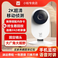 小蚁Yi家用监控摄像头智能监控器360无死角无线wifi高清增强红外夜视手机远程超广角视野手机远程监控 小蚁Y4POR【300万像素】 标配【1.5米线+支架+贴】