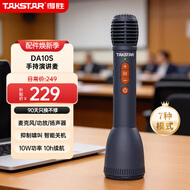 得胜DA10S k歌麦克风音响一体手持麦克风无线小蜜蜂扩音器教师专用喇叭教学导游演讲咪 午夜蓝