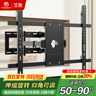 艾歌电视挂架50-90英寸伸缩旋转挂架通用小米海信TCL创维雷鸟华为等电视支架智慧屏液晶壁挂架NT-90