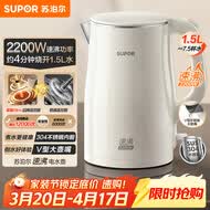 苏泊尔（SUPOR）电水壶烧水壶 食品级 2200W大功率 速沸热水壶 双层防烫 1.5L电热水壶 SW-15T80S