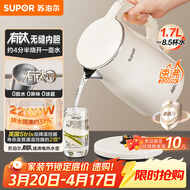 苏泊尔（SUPOR）（SUPOR）电水壶烧水壶 1.7L 含钛内胆  2200W大功率速沸  有钛内胆无缝 家用电热水壶 SW-17J81T