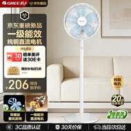 格力（GREE）【花精灵风扇】直流变频遥控电风扇落地扇家用风随温变台地两用一级能效电扇低噪 FSZ-30X70Bg5
