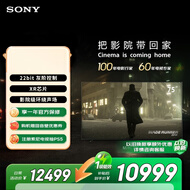 索尼（SONY）高端款 7系 K-75XR70 75英寸 MiniLed XR芯片 22bit灰阶控制 一级能效 国家补贴 PS5 游戏电视