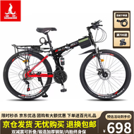 凤凰（Phoenix）折叠车山地自行车折叠27速碟刹减震变速成人男女学生公路越野单车