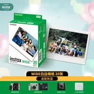 INSTAX富士instax立拍立得 宽幅相纸 白边双包装20张（适用于WIDE系列相机）