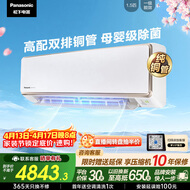 松下空调飓能星1.5匹新一级能效省电变频挂机原装压缩机铜管 母婴级除菌健康风国家补贴CS-CA35K410NQ