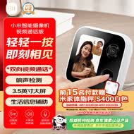 小米智能摄像机 视频通话版 家用摄像头室内监控 视频通话400万像素3.5英寸大屏AI智能屏宠物母婴老人