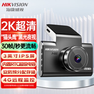 海康威视（HIKVISION）4G行车记录仪C6LITE 2K高清星光语音声控 大广角3英寸屏停车监控