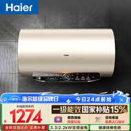 海尔国家补贴电热水器80升 JT3 金刚无缝胆 3300W变频节能速热 终身免换镁棒 一级能效家用储水式