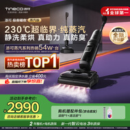 添可极客曜夜蒸汽版AI全向助力【230℃蒸汽除油污 90min续航】0缠毛躺平蒸汽洗地机吸拖一体扫地机器人