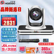 宏视道视频会议摄像机4K850万USB免驱高清HDMI会议摄像头20倍光学变焦AI智能手势人形跟踪HSD-VC520