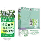 西域游历丛书01·从克什米尔到喀什噶尔