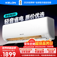 科龙（KELON）空调静省电睡挂机大1/1.5匹新一级能效节能变频 快速冷暖柔风除湿以旧换新国家补贴世界杯 静省电 大1.5匹 QS轻音省电