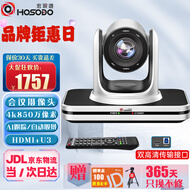 宏视道视频会议摄像机4K850万USB免驱高清HDMI会议摄像头4倍光学变焦AI智能手势人形跟踪HSD-VC430