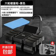 全新2026健腹轮六轮八肘自动回弹健腹轮AI手机智能互联健身神器 【腹肌撕裂者】 6轮骑士黑+仰卧起坐辅助器+跪垫