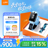 小天才电话手表Z6Pro运动礼盒天镜蓝【六一礼物】防水楼层定位GPS智能手表学生视频拍照翻转双摄男女