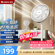 格力（GREE）【加长扇叶】七叶轻音立式电风扇家用柔风落地扇台式大风量节能宿舍电扇落地扇 FD-3515Bh7