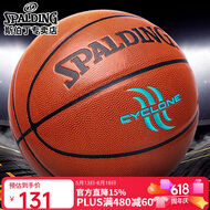 斯伯丁（SPALDING）(SPALDING)经典街头篮球飓风来袭7号PU76-884Y