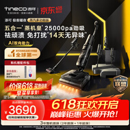 添可极客曜夜蒸汽多功能版【160℃蒸汽除污 1机5用 AI助力】0缠毛躺平蒸汽洗地机扫地机价保618