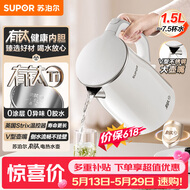 苏泊尔（SUPOR）热水壶 烧水壶自动断电 家用烧水壶 无缝一体 有钛材质 1.5L电热烧水壶SW-15J80T【价保618】