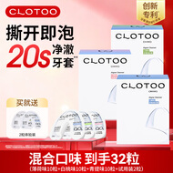 口朗特正畸牙套清洁液泡腾片隐形牙套保持器清洗液U型便携清洁片32粒