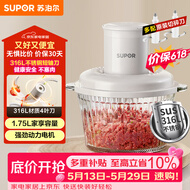 苏泊尔（SUPOR）绞肉机家用 短轴刀辅食机婴儿多功能大容量料理机饺子肉馅蒜蓉机JR69AS-B175【j抖音升级款】