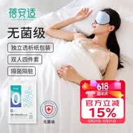 蓓安适【无菌款】一次性四件套酒店隔脏双人加厚灭菌旅行便携