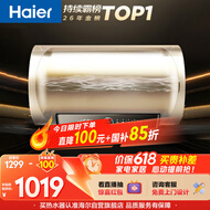 海尔国家补贴电热水器80升PD3 金刚无缝胆免换镁棒3000W一级能效储水式大水量家用京东自营上门安装