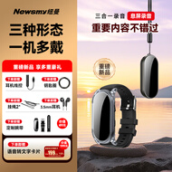 纽曼三合一录音笔 16G 专业高清无损智能降噪录音豆取证神器小型随身便携可连接手机设备远距记录H13