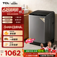 TCL升级款水旋风三动力波轮洗衣机全自动10KG一级能效家用国家补贴以旧换新京东自营B100V6W-DP
