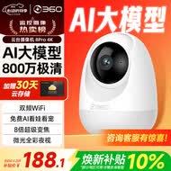 360摄像头8pro-4K 800万AI云台家用摄像头监控双频WIFI手机远程监控器360度夜视全景婴儿看护器 