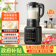 九阳（Joyoung）破壁机1.75L家用全自动豆浆机降噪榨汁料理机五谷杂粮破壁机P366国家补贴【价保618】