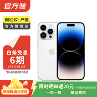 Apple 苹果 iPhone 14 Pro (A2892)  二手手机 5G全网通 双卡A16 银色 256G
