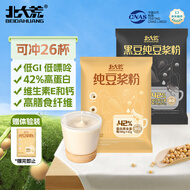 北大荒纯豆浆粉组合装黄豆260g+黑豆260g无添加糖42高蛋白谷物健身早餐