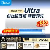 美的空调 酷省电二代Ultra 大1.5匹新一级能效变频 双排纯铜管 卧室节能空调挂机 KFR-35GW/KS2U