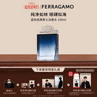 菲拉格慕（Ferragamo）蓝色经典男士淡香水100ml木质香调父亲节礼物送爸爸