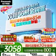 松下空调【价保618】 E1系列1.5匹一级能效 变频冷暖壁挂式空调挂机  原装压缩机省电 双排铜管E13KQ10