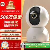 小米智能摄像机 3 3K家用云台摄像头500万像素室内监控器360度无死角带夜视手机远程婴儿宠物