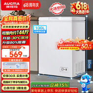 澳柯玛（AUCMA）100升单温冷柜家用减霜小冰柜冷藏柜冷冻柜小型冷柜卧式顶开冰箱一级能效 BC/BD-100H【价保618】