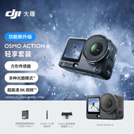大疆Osmo Action 6 轻享套装全能旗舰级运动相机可变光圈Vlog摩托山地骑行+128G内存卡
