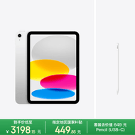 Apple/苹果【Pencil 套装】iPad11英寸 A16芯片2025年款 平板电脑 (128GB WLAN版/学习办公娱乐)银色