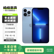 Apple iPhone 13 Pro 全网通双卡双待 支持移动联通电信苹果5G 二手手机 远峰蓝色 256G