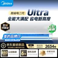 美的空调 酷省电二代Ultra 大1.5匹一级能效变频 外机双排纯铜管 卧室空调挂机国家补贴KFR-35GW/KS2U
