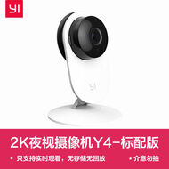 小蚁智能摄像机无线室内监控摄像头2K1296高清远程手机家用监控 限时秒杀100台超清Y4