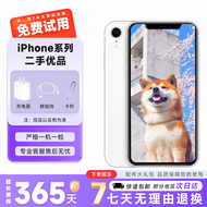 苹果xr  iPhoneXR 苹果 二手苹果手机 全面屏4G双卡手机 学生拍照【评价有礼】 白色 256G【更换电池】9成新+快充+【评价有礼】