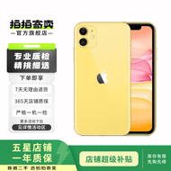 Apple 苹果 iPhone 11 苹果11 双卡双待 国行 二手苹果手机 黄色 256G