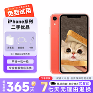 苹果xr  iPhoneXR 苹果 二手苹果手机 全面屏4G双卡手机 学生拍照【评价有礼】 【颜色随机】 64G【更换电池】95新+快充+【评价有礼】