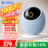 鸿蒙智选海雀4K 800万摄像头监控器360度无死角带夜视全景影像支持华为智慧生活家用室内婴儿看护器雀蛋Pro