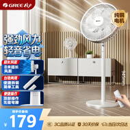 格力（GREE）【远程遥控】七叶轻音立式电风扇家用柔风落地扇台式桌面风扇大风量节能宿舍电扇 FS-3015Bh7