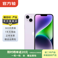 Apple 苹果 iPhone 14 (A2884)   双卡双待 二手手机国行补贴 紫色 256G